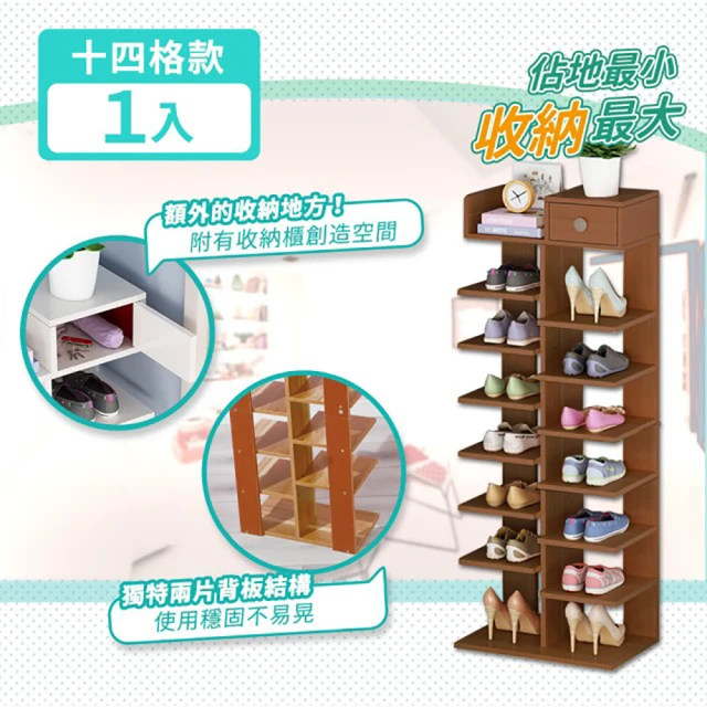 【家適帝】創新雙骨加穩多格收納鞋櫃(8層/14格)