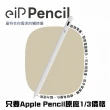 【eiP】Pencil iPad觸控筆(適用 Apple 2024 New iPad10 Air6.5/ Pro)