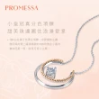 【PROMESSA】小皇冠系列 18K雙色金鑽石項鍊