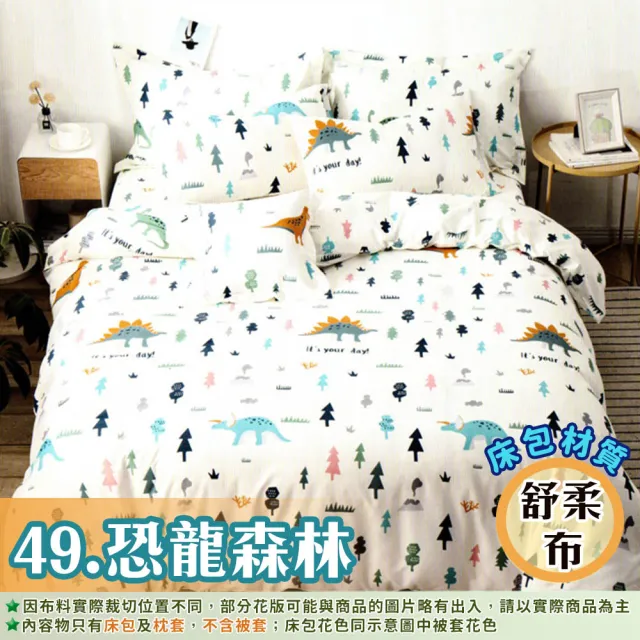 【Hilotto】MIT親膚床包枕套組-標準雙人尺寸 一館(床包枕套組)
