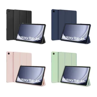 【簡約折疊】Samsung Galaxy Tab A9+ 11吋 平板三折保護套(4色)
