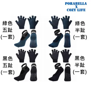 【Porabella】瑜珈套組 襪子 襪 瑜珈襪 運動襪 防滑襪 瑜珈手套 空中瑜珈手套 防滑手套YOGA SETYOGA SET