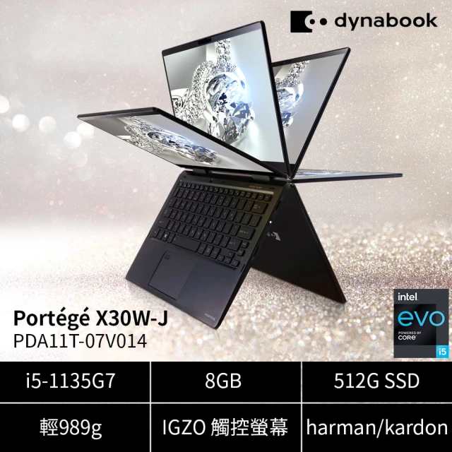 【Dynabook】13吋i5 EVO翻轉觸控筆電(Portege X30W-J/i5-1135G7/8GB /512GB PCIe SSD/Win10H/FHD WV 觸控)