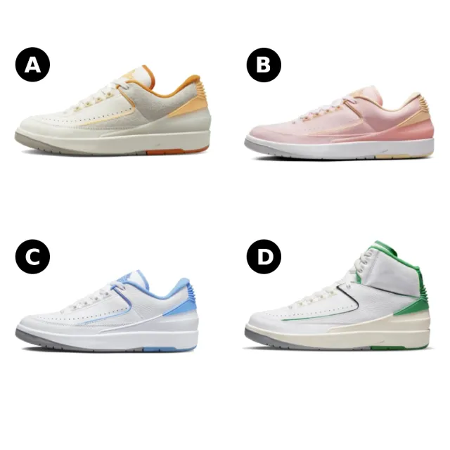 NIKE 耐吉】AIR JORDAN 2 RETRO LOW 男鞋籃球運動鞋休閒鞋多款任選