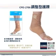 【EuniceMed】調整型護踝(CPO-2706 護踝 腳踝 踝部 踝關節)