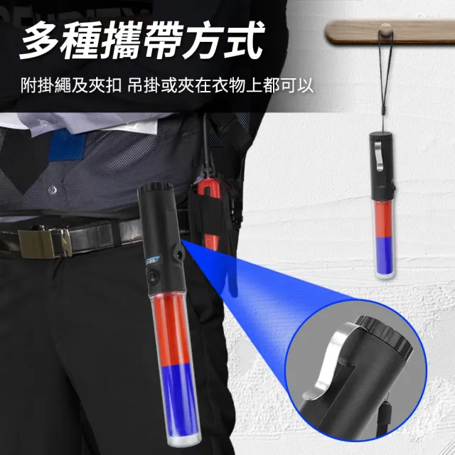 【BRANDY】照明棒 交通棒 usb充電指揮棒 26CM長 多功能指揮棒 螢光棒 3-TLA26RB+(紅藍指揮棒 義交指揮棒)