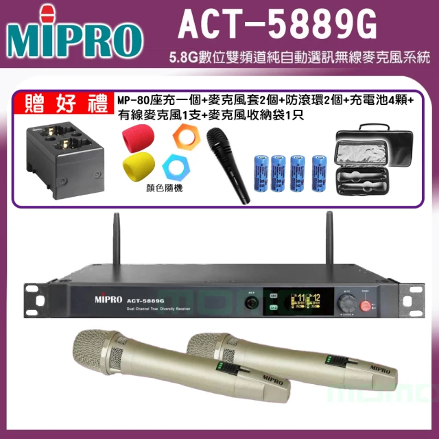 【MIPRO】ACT-5889G 配2手握式無線麥克風MU-90/ACT-58HC(5.8G數位雙頻道無線麥克風 配MU-90音頭)