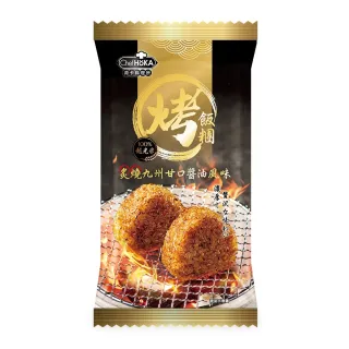 【荷卡料理所】荷卡炙燒九州甘口醬油烤飯糰(105gx2入/包)
