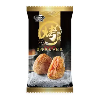 【荷卡料理所】炙燒明太子鮭魚烤飯糰(105gx2入/包)