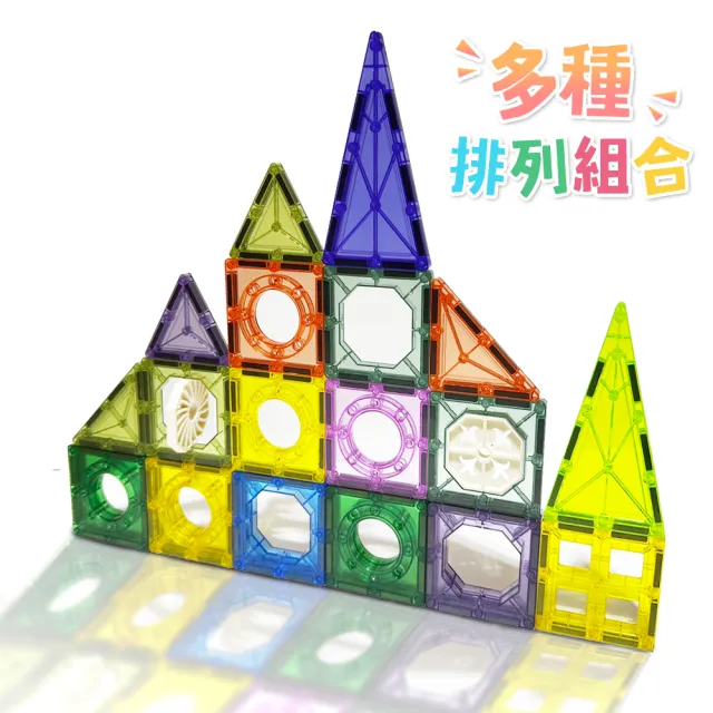 【kikimmy】基礎彩色透光益智磁力片積木(18pcs 試玩版)