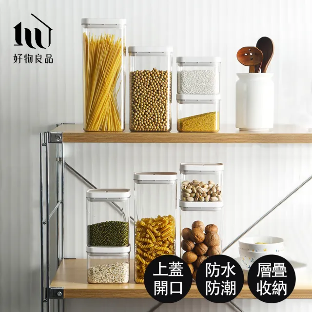 【好物良品】400L_2入_日本防潮防水密封罐收納盒五穀儲物罐(防潮 密封罐 收納盒 五穀儲物罐)