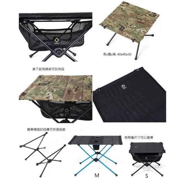 【Helinox】Tactical Table S 輕量戰術桌 黑色 狼棕(HX-11006 HX-11015)