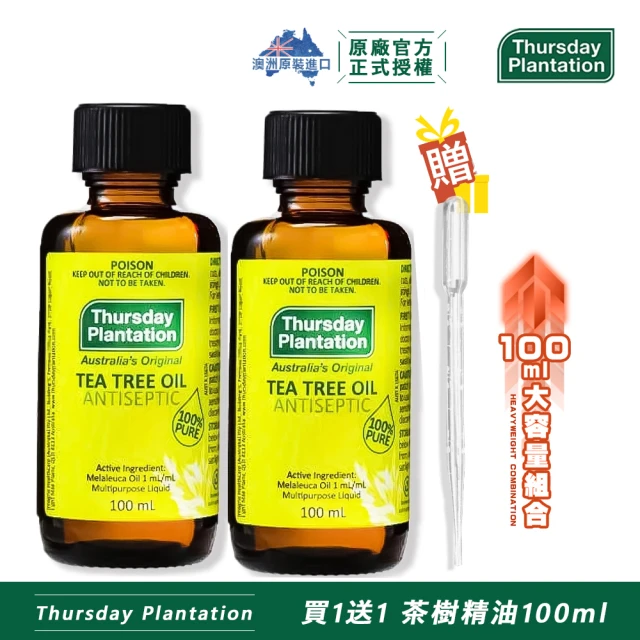 ThursdayPlantation 星期四農莊 買1送1-茶樹精油100ml(澳洲原裝進口)