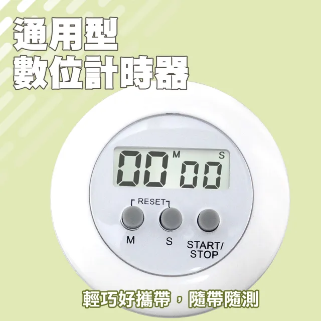 【OKAY!】數位計時器 定時器 計時器 倒數 計數器 萬用定時器 時間倒數 3-TIMER(計時器 計時 碼表時器)