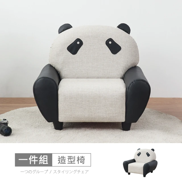 時尚屋 哈威耐磨皮動物造型椅-狐狸RU10-B06(台灣製 
