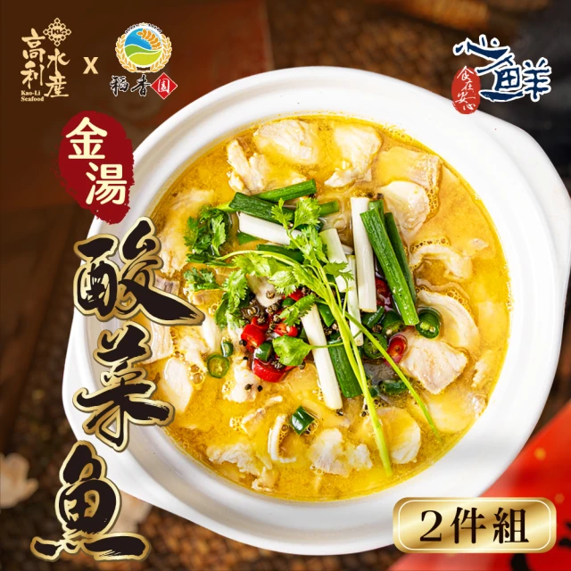 撈王 藤椒酸菜魚x12盒(1000g/盒) 推薦