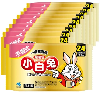 【小林製藥】小白兔24H手握式暖暖包 10片/包 x10包組(共100片 台灣公司貨)
