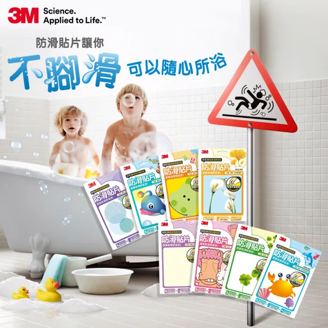 【3M】防滑貼片-40片入(多款任選)浴室止滑/浴廁止滑貼片