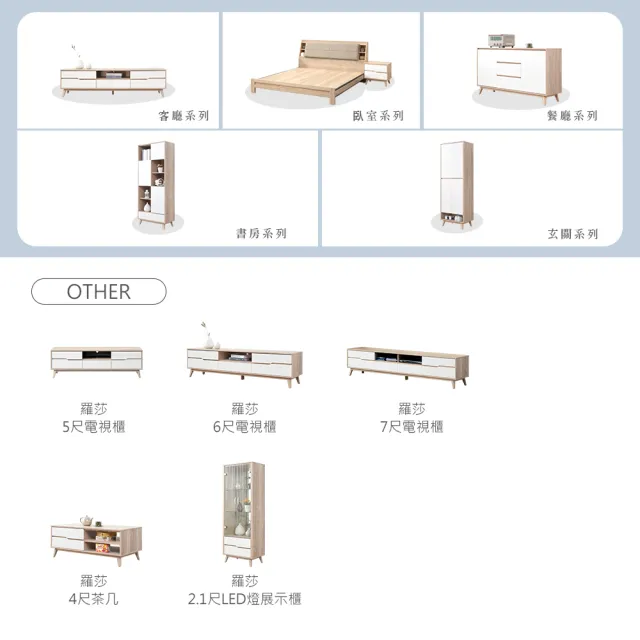 【時尚屋】羅莎原橡雙色5尺電視櫃NM31-782(台灣製 免組裝 免運費 電視櫃)