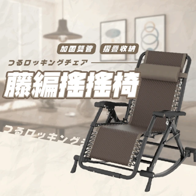 XYG 搖椅休閒搖搖椅沙發躺椅室內陽臺懶人椅(搖椅/躺椅/沙