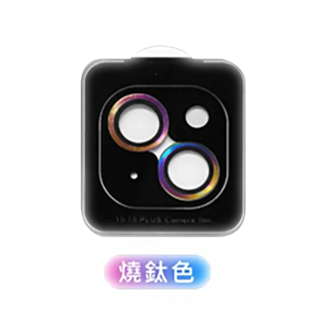 【CityBoss】for iPhone 15/15 Plus 鋁合金+康寧玻璃鏡頭貼-2眼(帶貼膜神器)