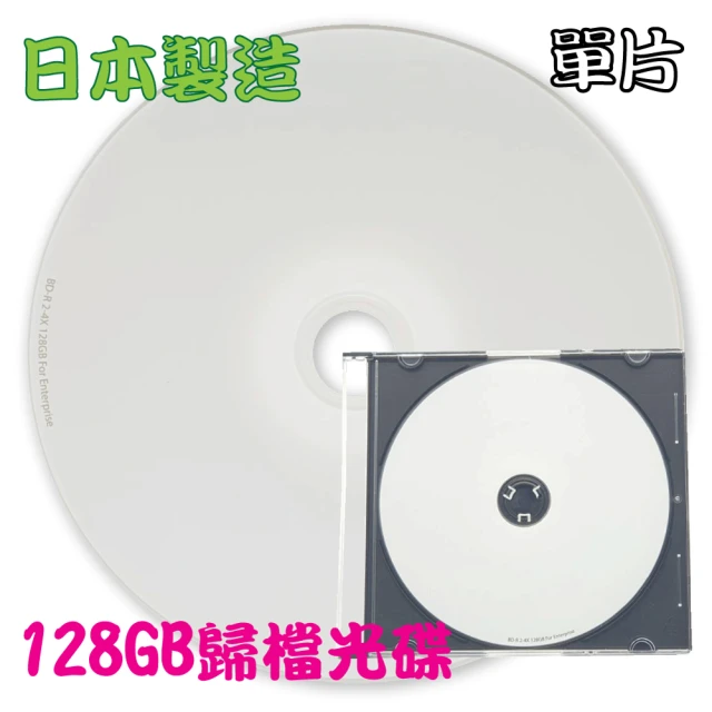 【SONY 索尼】可印式Printable BD-R XL 4X 128GB企業用歸檔光碟/藍光片 單片盒裝(日本製造)