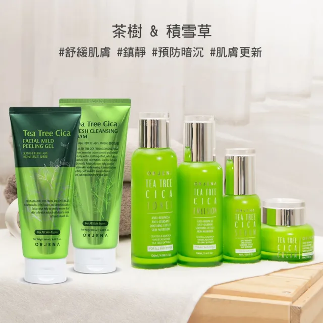 【3W CLINIC】ORJENA 老虎草舒敏水嫩修護植萃45ml(凍齡緊緻 舒敏透亮 精萃 精華液 安瓶)