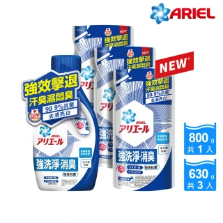 【ARIEL 新誕生】超濃縮抗菌抗臭洗衣精 1+3件組(經典抗菌/ 室內晾衣 任選)