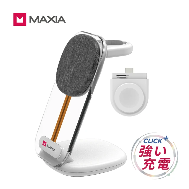 【MAXIA】MWC-100 All in 1無線磁吸多功能充電器-晨曦白(15W無線急速充電 吸貼即充)