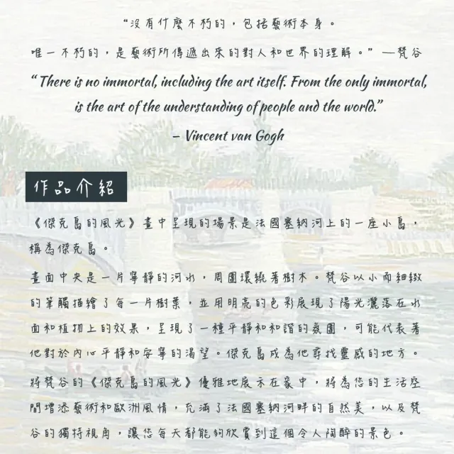 《傑克島的風光》梵谷．後印象派 世界名畫 經典名畫 風景油畫-白框60x80CM