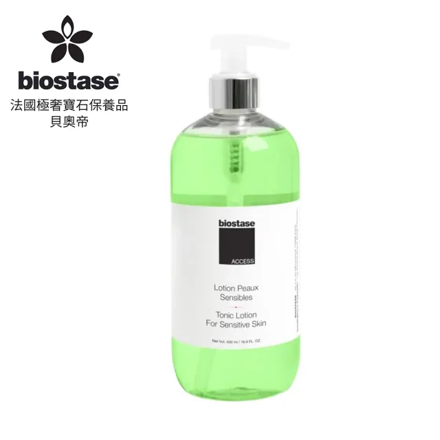 【biostase 貝奧帝】活顏皙白活膚水150ml.(水漾青春系列;即期品;敏感肌;化妝水;皙白;嫩白)