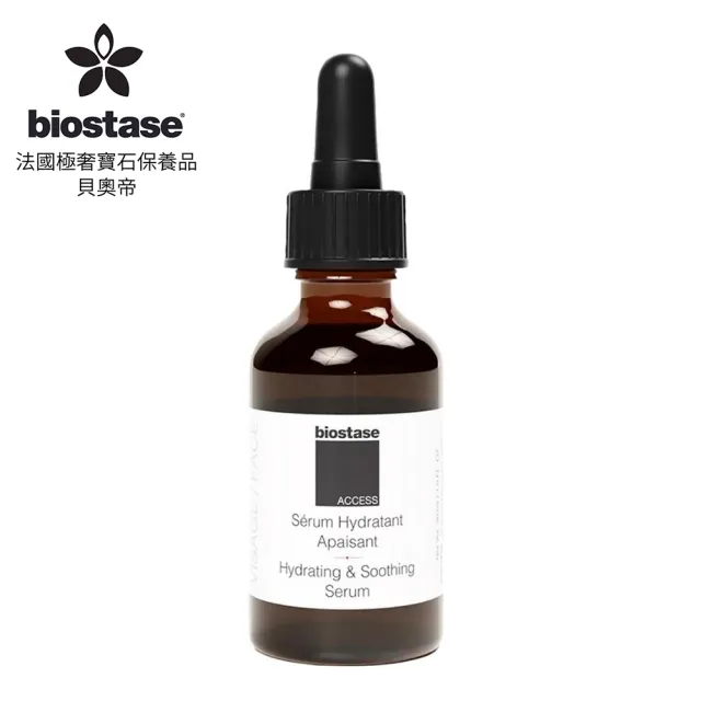 【biostase 貝奧帝】緊緻撫紋敏弱精華(即期品;水漾青春系列;成熟肌;各種肌;皺紋;細紋;年輕;緊緻)