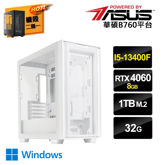 華碩平台 i5六核GeForce RTX 3060 Win1