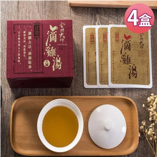 【金牌大師】滴雞精4盒(60ml/包/盒)