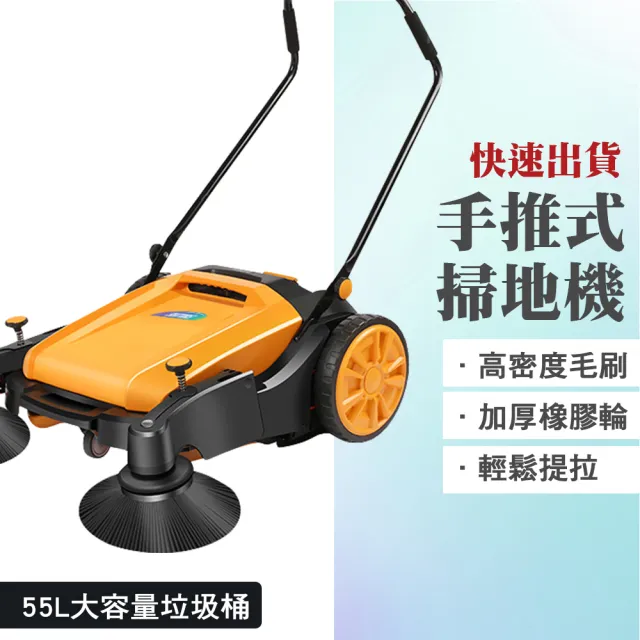 手推式掃地機 道路掃地車 清掃車 樹葉掃路車 掃街車 3-KM70(灰塵粉塵機 清潔車 手推式掃地機)