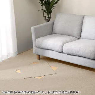 【NITORI 宜得利家居】可手洗 組合地毯 拼接地墊 50×50 BE WY001(拼接地墊 地墊)