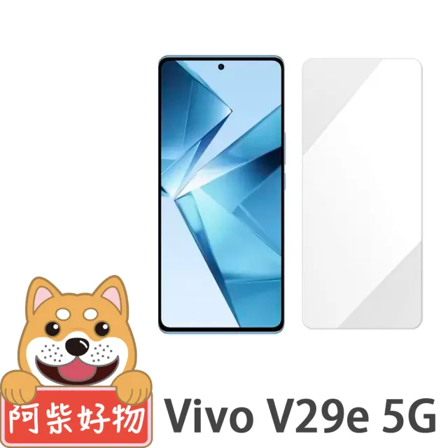 【阿柴好物】Vivo V29e 5G 非滿版 9H鋼化玻璃貼
