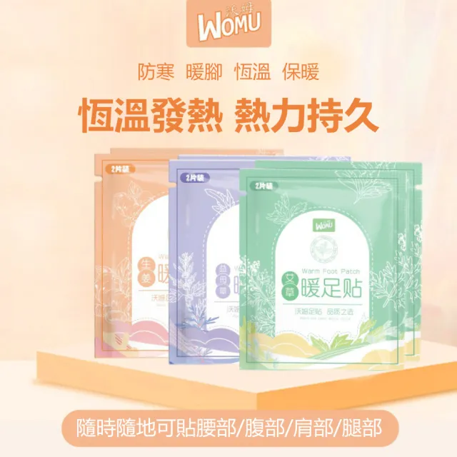 【Dagebeno荷生活】草本自發熱暖足貼 生薑艾草益母草腳冷坐月子足部暖暖貼(5包)