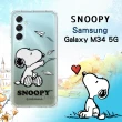 【SNOOPY 史努比】三星 Samsung Galaxy M34 5G 漸層彩繪空壓手機殼