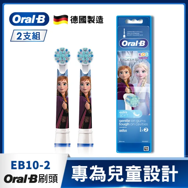 【德國百靈Oral-B-】電動牙刷兒童冰雪奇緣刷頭EB10-2(2入)