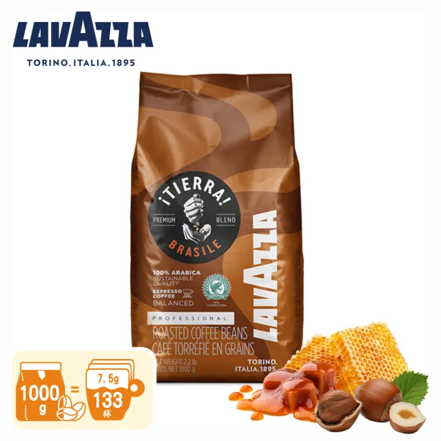 【LAVAZZA】iTIERRA!巴西中焙咖啡豆1000g 焦糖.榛果.蜂蜜(LAV1000TBR)