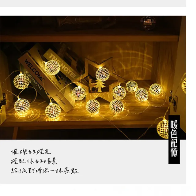 【半島良品】300cm馬賽克球聖誕派對裝飾燈串(掛布 聖誕節 聖誕燈 裝飾燈)