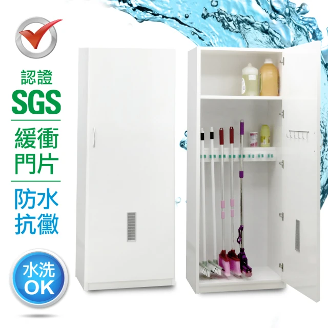 【IHouse】SGS 防潮抗蟲蛀塑鋼緩衝收納掃具櫃 寬62深47.5高190cm