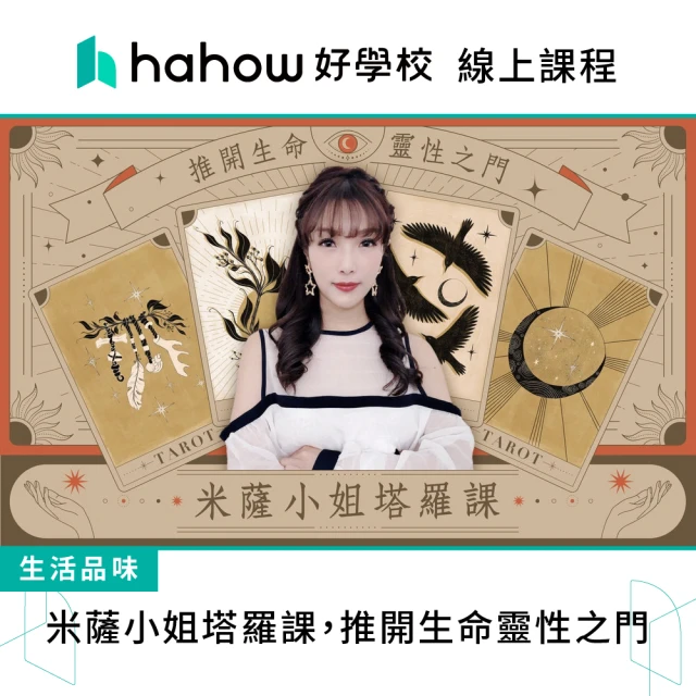 Hahow 好學校 昆蟲擾西｜最有趣實用的昆蟲動物生態課！優