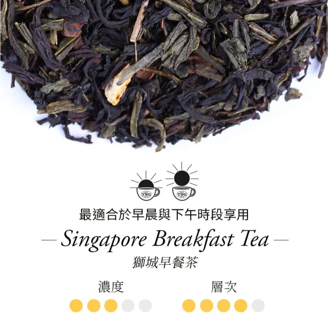【TWG Tea】手工純棉茶包 獅城早餐茶 15包/盒(Singapore Breakfast Tea;紅茶)