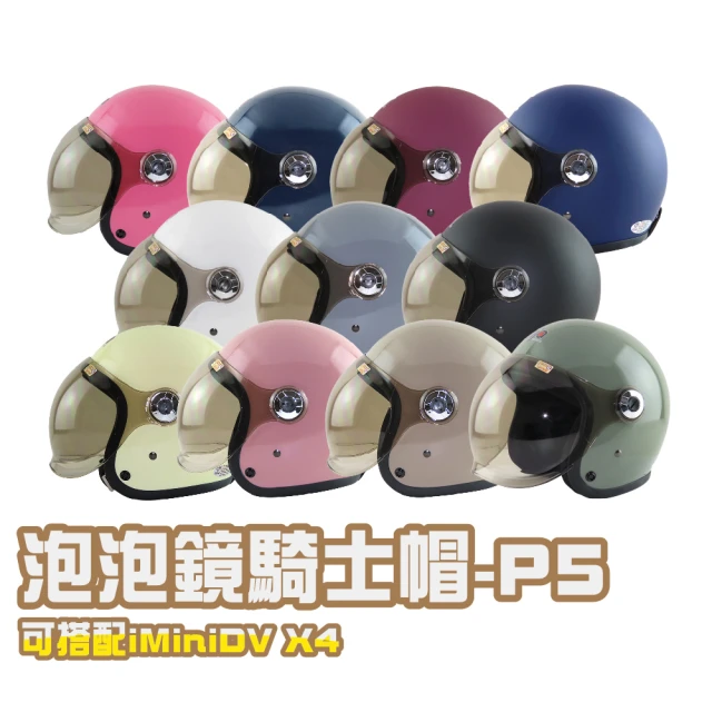 兒童安全帽