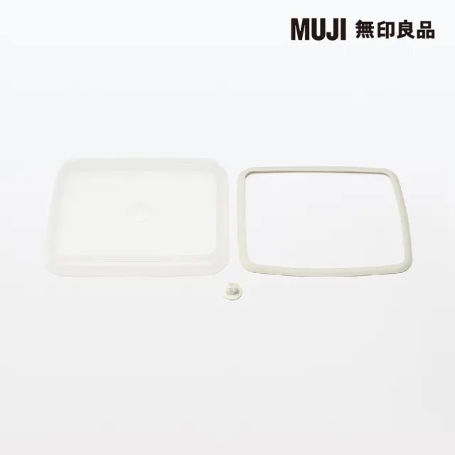 【MUJI 無印良品】琺瑯保存容器/密閉式用蓋/大 附氣閥與密封膠圈