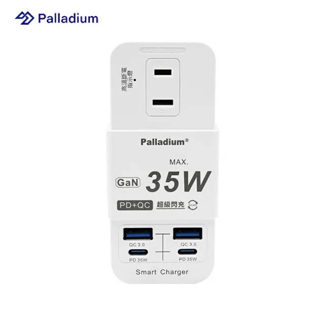 【Palladium】PD 35W 氮化鎵 多功能快充壁插(1+1+1口/2孔)