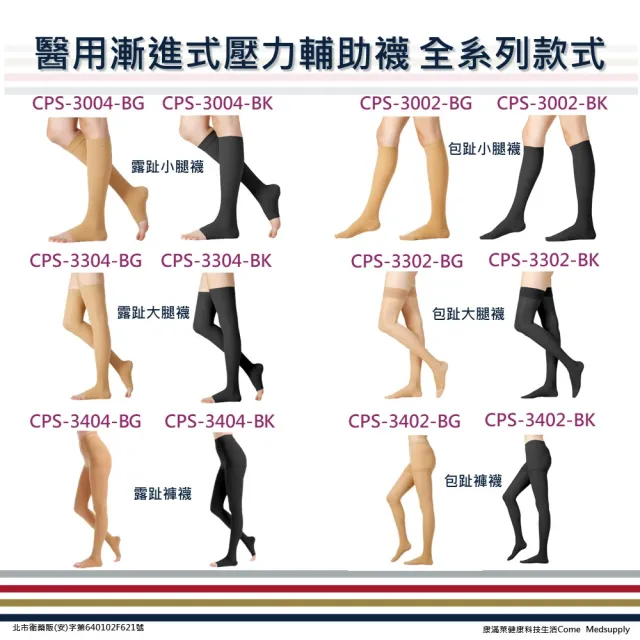 【EuniceMed】醫用輔助襪(CPS-3004-BK 壓力襪 露趾襪 小腿襪 黑色 漸進壓力 靜脈曲張 水腫)
