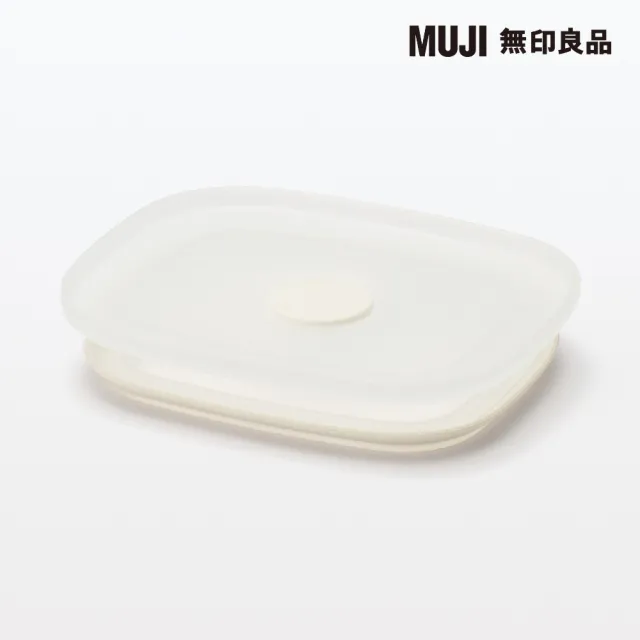 【MUJI 無印良品】琺瑯保存容器/密閉式用蓋/小 附氣閥與密封膠圈